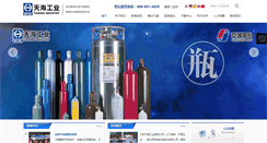 Desktop Screenshot of btic.cn