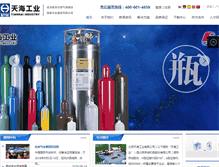 Tablet Screenshot of btic.cn